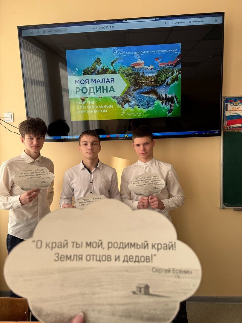 РАЗГОВОРЫ О ВАЖНОМ! Тема занятия: «Моя малая Родина»..