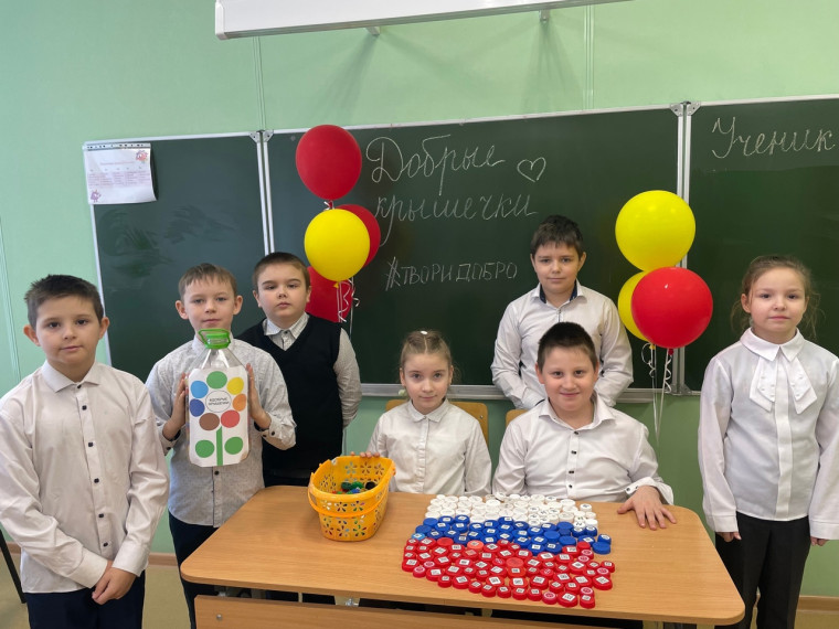 Акция «Добрые крышечки»..