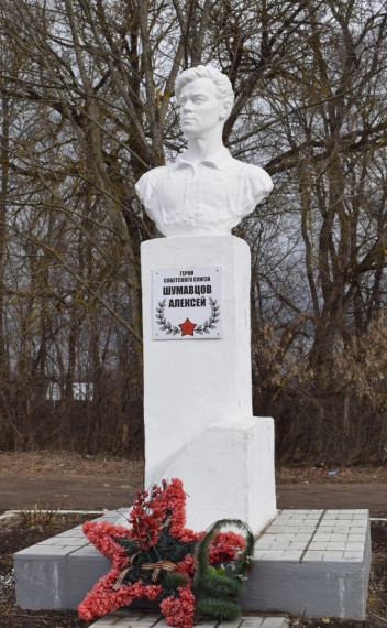 100 лет со дня рождения Алексея Шумавцова- героя Советского Союза.
